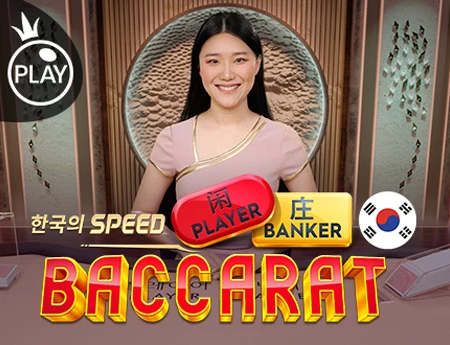Korean Speed Baccarat 1 